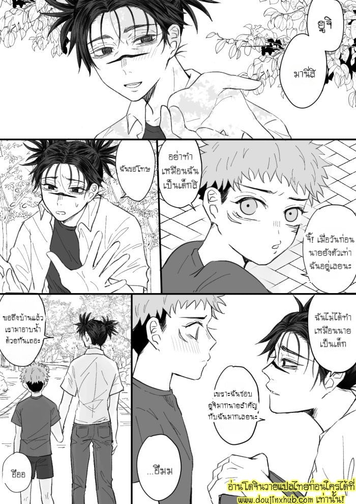 การรอคอย ChoIta – Kagerou no Kanegoto – Jujutsu Kaisen